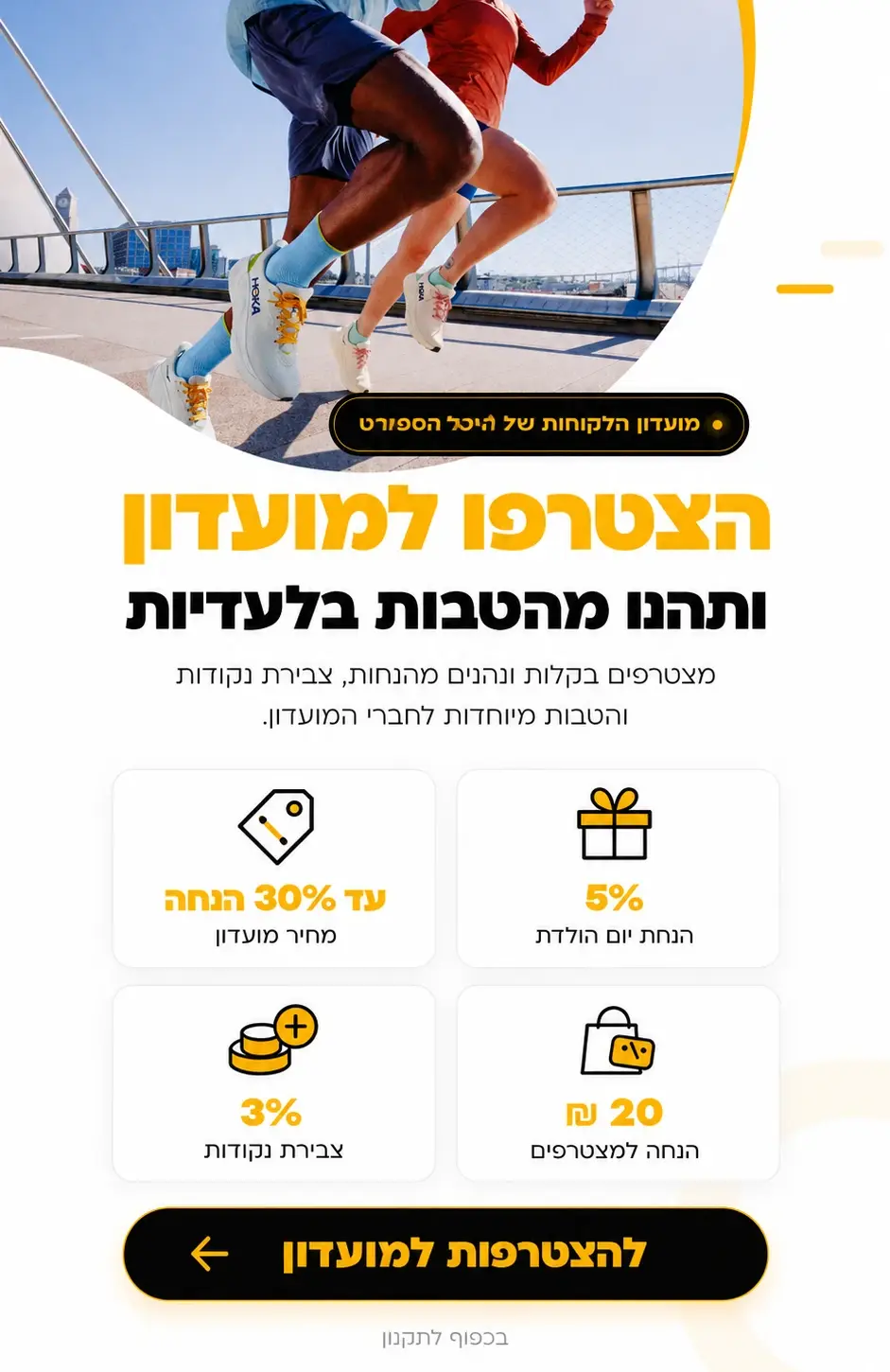 היכל הספורט