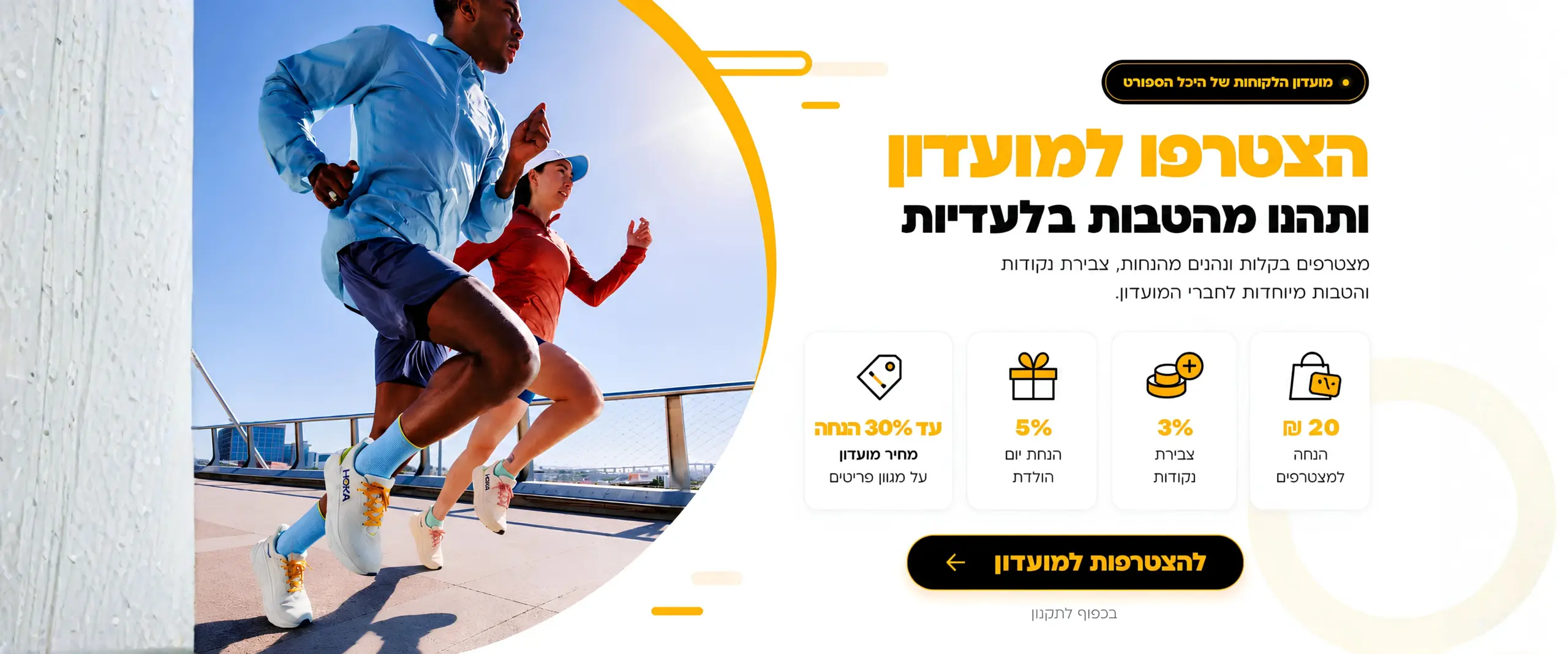 היכל הספורט